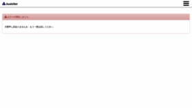 What Wifispot.jp website looked like in 2021 (5 years ago)
