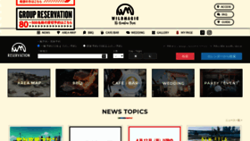 What Wildmagic.jp website looked like in 2021 (2 years ago)