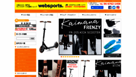 What Websports.co.jp website looked like in 2021 (2 years ago)