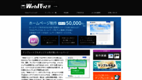 What Webpat.jp website looked like in 2021 (2 years ago)