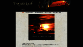 What Wildleaf.org website looked like in 2021 (2 years ago)