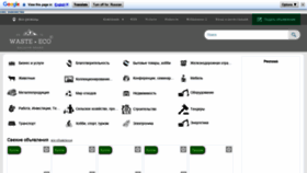 What Waste-eco.com.ua website looked like in 2021 (4 years ago)