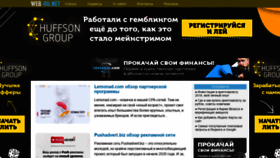 What Web-ru.net website looked like in 2021 (4 years ago)