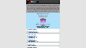 What Wokat.ru website looked like in 2021 (2 years ago)