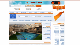 What Weekend.co.il website looked like in 2021 (2 years ago)