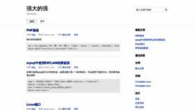 What Wangzongqiang.com website looked like in 2021 (2 years ago)