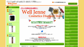 What Well-jenne.com website looked like in 2021 (2 years ago)