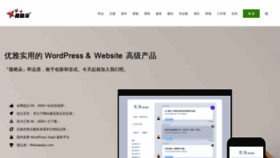What Weixiaoduo.com website looked like in 2021 (2 years ago)