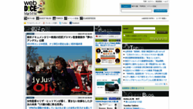 What Webdice.jp website looked like in 2021 (2 years ago)
