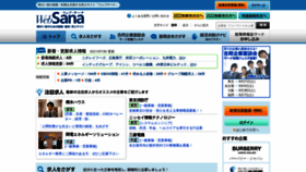 What Web-sana.com website looked like in 2021 (2 years ago)