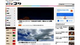 What Wowneta.jp website looked like in 2021 (2 years ago)