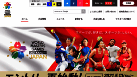 What Wmg2021.jp website looked like in 2021 (2 years ago)