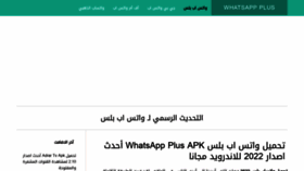 What Watsplus.app website looked like in 2021 (3 years ago)