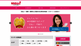 What Waqqq.jp website looked like in 2021 (2 years ago)
