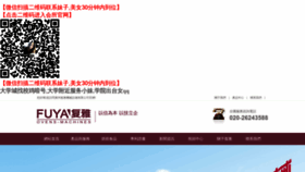 What Wurqwex.cn website looked like in 2021 (2 years ago)