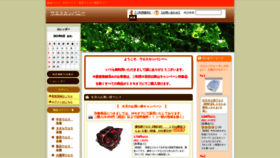 What Waste-company.jp website looked like in 2021 (2 years ago)