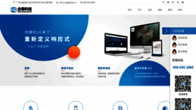 What Webqt.cn website looked like in 2021 (2 years ago)