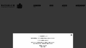 What Watarium.co.jp website looked like in 2021 (3 years ago)
