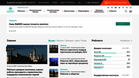 What Wciom.ru website looked like in 2021 (2 years ago)