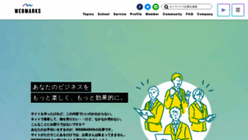 What Webmarks.co.jp website looked like in 2021 (2 years ago)