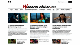What Womanadvice.ru website looked like in 2021 (2 years ago)