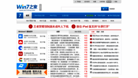 What Win7china.com website looked like in 2021 (2 years ago)