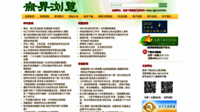 What Wujieliulan.com website looked like in 2021 (2 years ago)