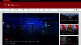 What Wefornewshindi.com website looked like in 2021 (2 years ago)