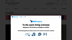 What Washington-shoe.co.jp website looked like in 2021 (3 years ago)