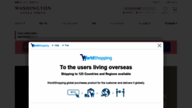 What Washington-shoe.co.jp website looked like in 2021 (2 years ago)