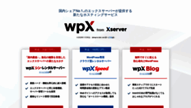 What Wpx.ne.jp website looked like in 2021 (3 years ago)