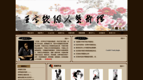 What Wangbaoqin.com website looked like in 2021 (2 years ago)