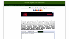 What Webtran.ru website looked like in 2021 (2 years ago)