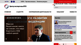 What Wto.ru website looked like in 2021 (2 years ago)