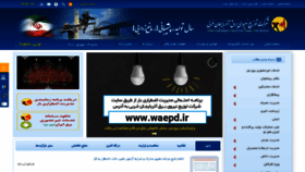 What Waepd.ir website looked like in 2021 (2 years ago)