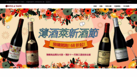 What Winentaste.com website looked like in 2021 (2 years ago)