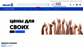 What Winauto.ua website looked like in 2021 (2 years ago)