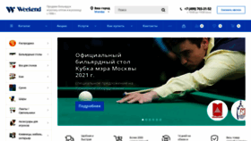 What Weekend-billiard.ru website looked like in 2021 (2 years ago)
