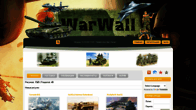 What Warwall.ru website looked like in 2021 (2 years ago)