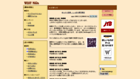 What West-mira.jp website looked like in 2021 (2 years ago)