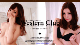 What Western-club.com website looked like in 2021 (2 years ago)