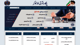 What Workerhouse.ir website looked like in 2021 (2 years ago)