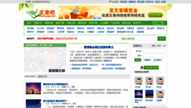 What Wenzhangba.com website looked like in 2021 (2 years ago)
