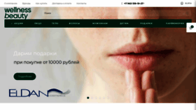 What Wellnessbeauty.ru website looked like in 2021 (2 years ago)