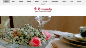 What Wanda-kyoshitsu.org website looked like in 2021 (2 years ago)
