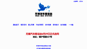 What Wx8s.cn website looked like in 2011 (14 years ago)