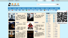 What Wansong.net website looked like in 2021 (2 years ago)