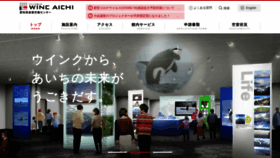 What Winc-aichi.jp website looked like in 2021 (2 years ago)