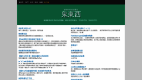 What Wtf.hiigara.net website looked like in 2021 (2 years ago)