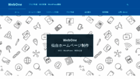 What Webone-sendai.co.jp website looked like in 2021 (2 years ago)